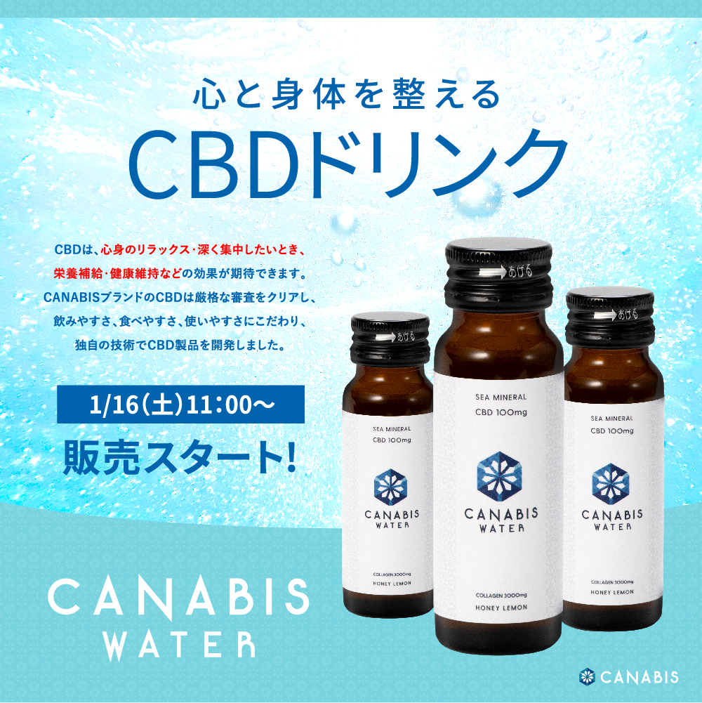 CBDドリンク「CANABISウォーター」WEB制作とプロモーション